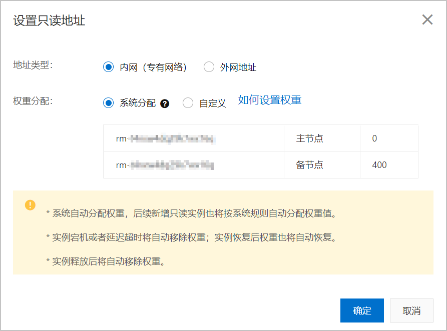 设置只读地址