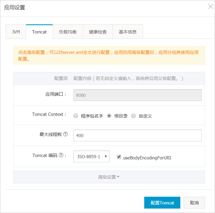 修改Tengine 的端口