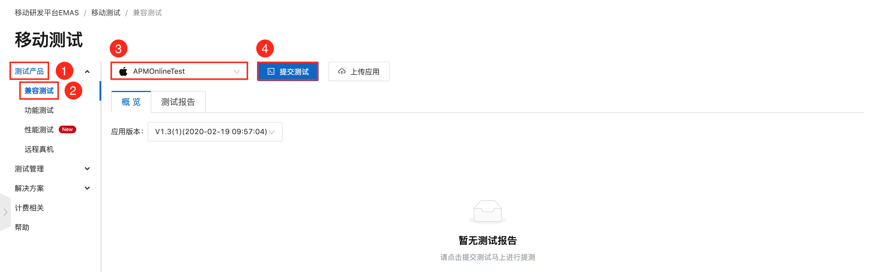 提交iOS兼容测试1615