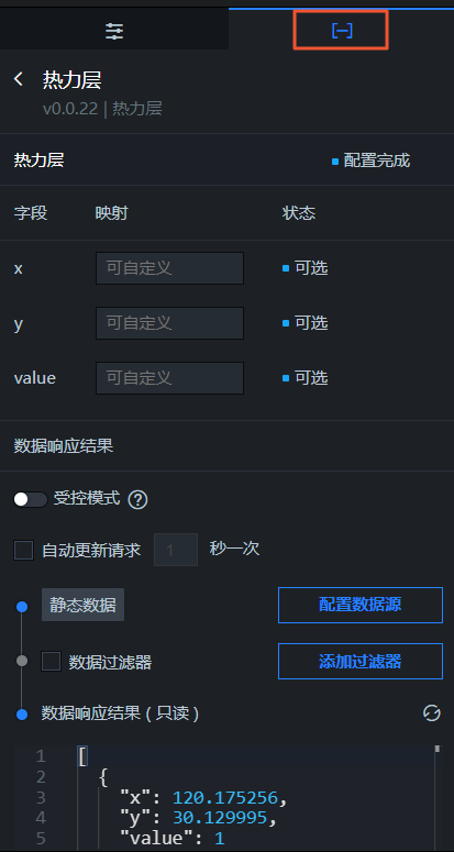 热力层数据面板