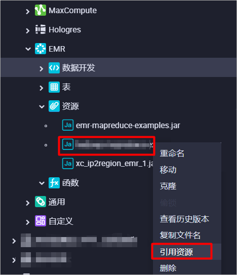 引用资源