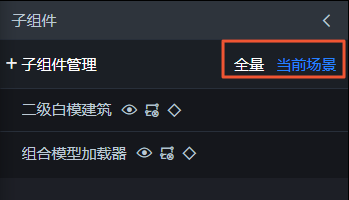 切换查看模式