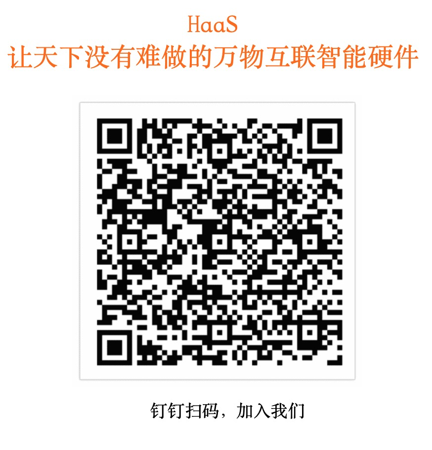 dingding_haas