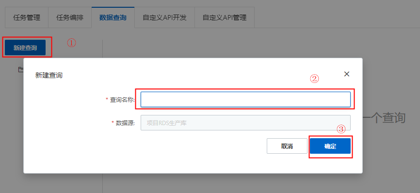 数据查询