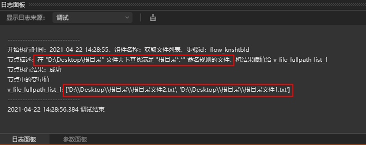 获取文件列表2