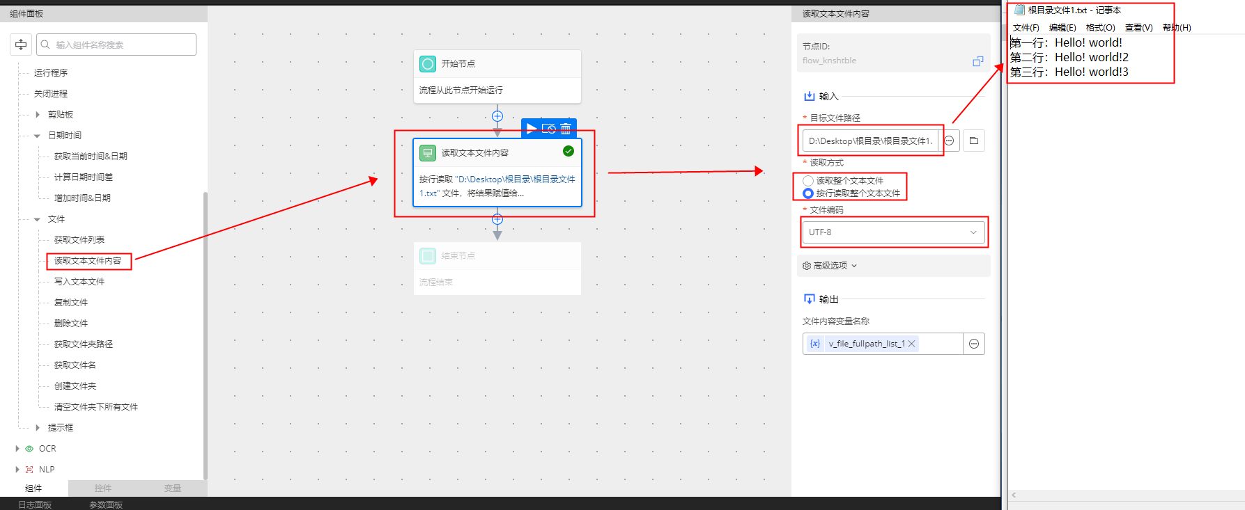 获取文本文件内容
