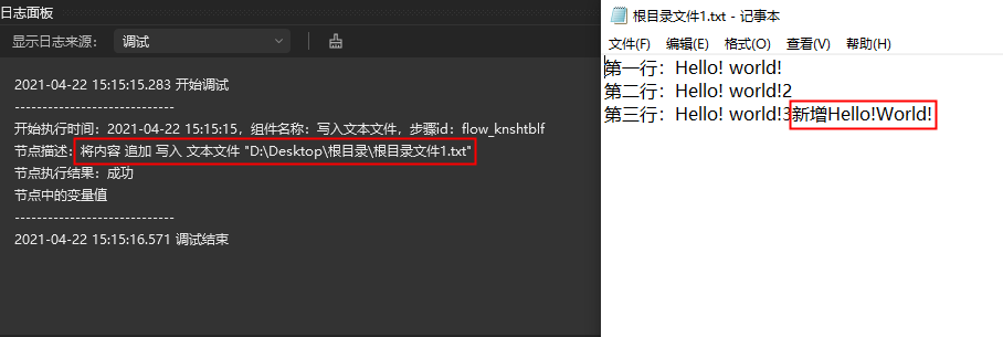 写入文本文件