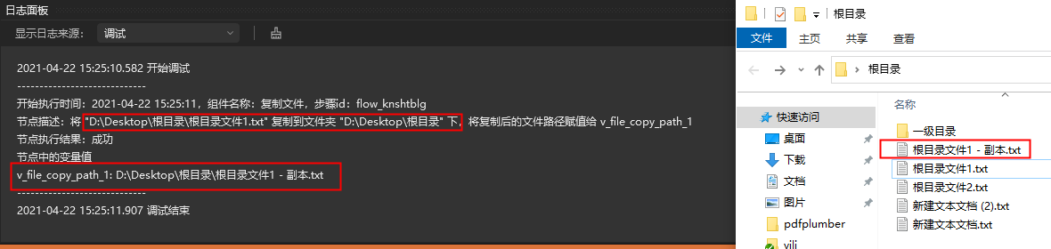 复制文件