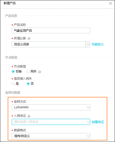 填写产品信息