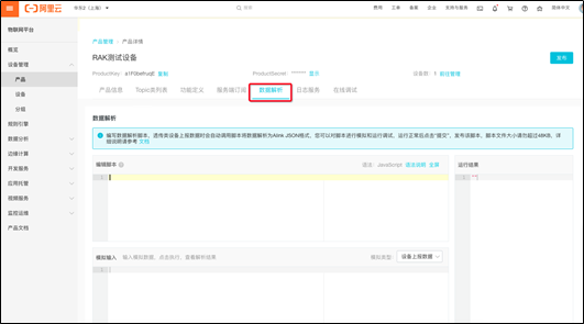 数据解析