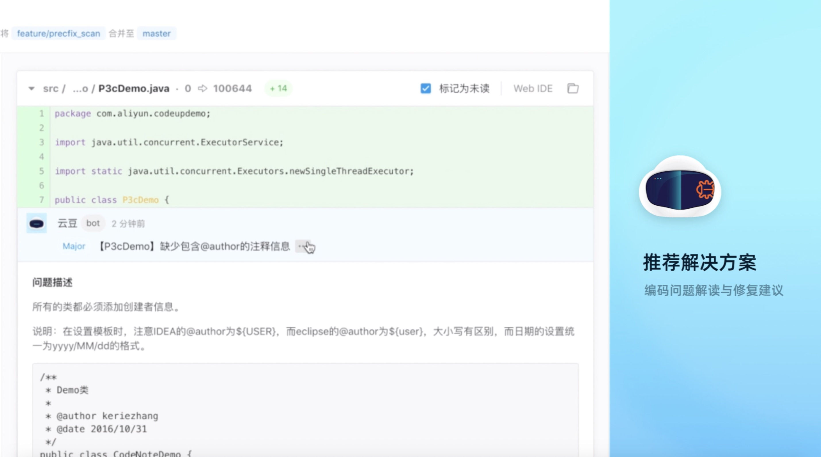 AI 研发助手11