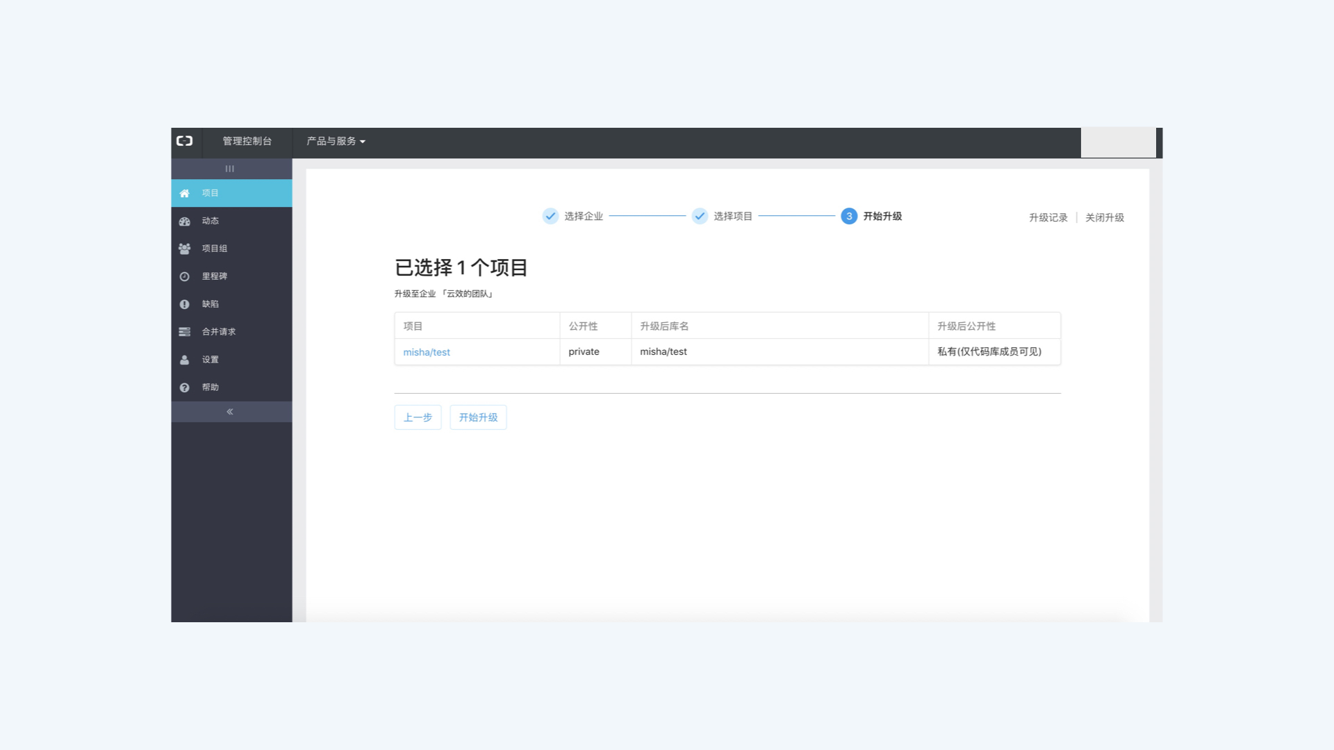 Code升级至Codeup7