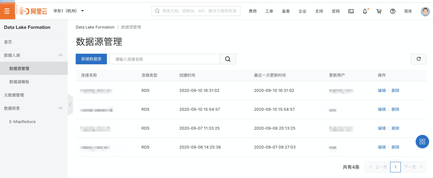控制台-用户指南