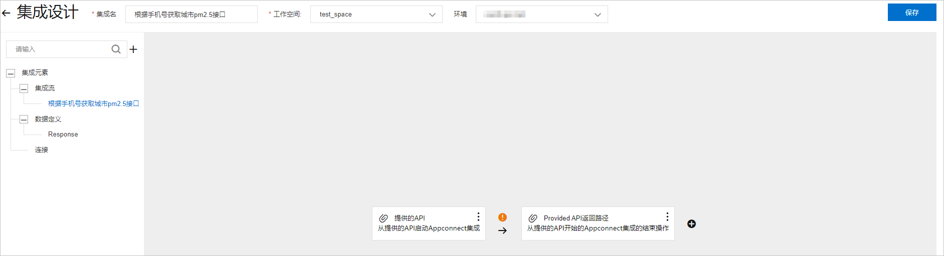 集成设计-首尾步骤