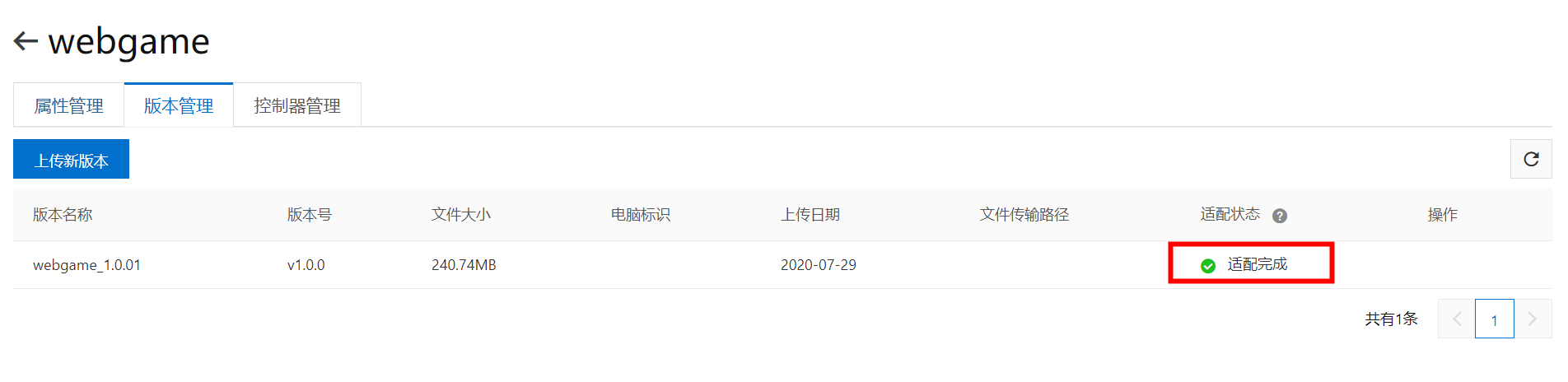 适配完成