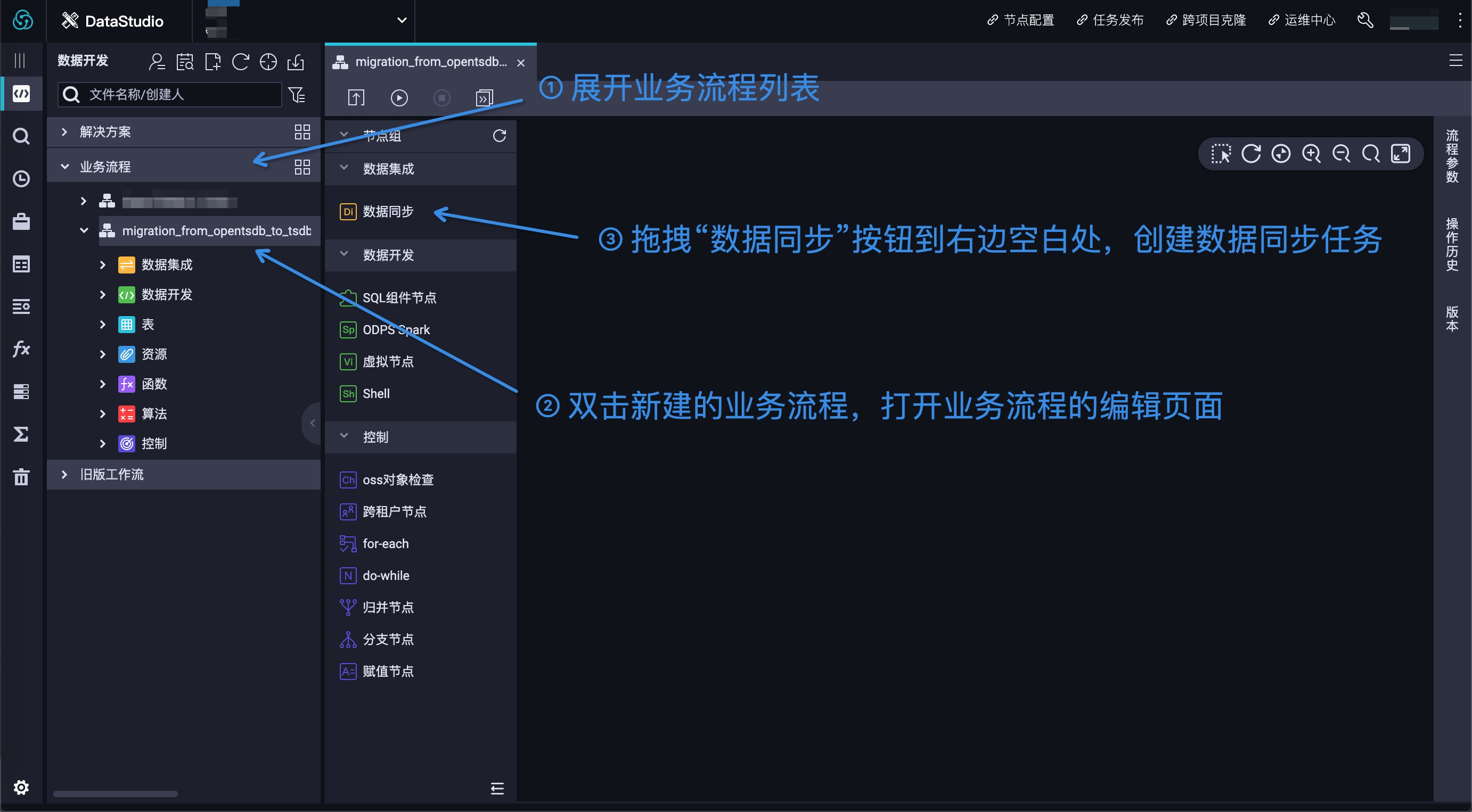 dataworks_create_migration_job