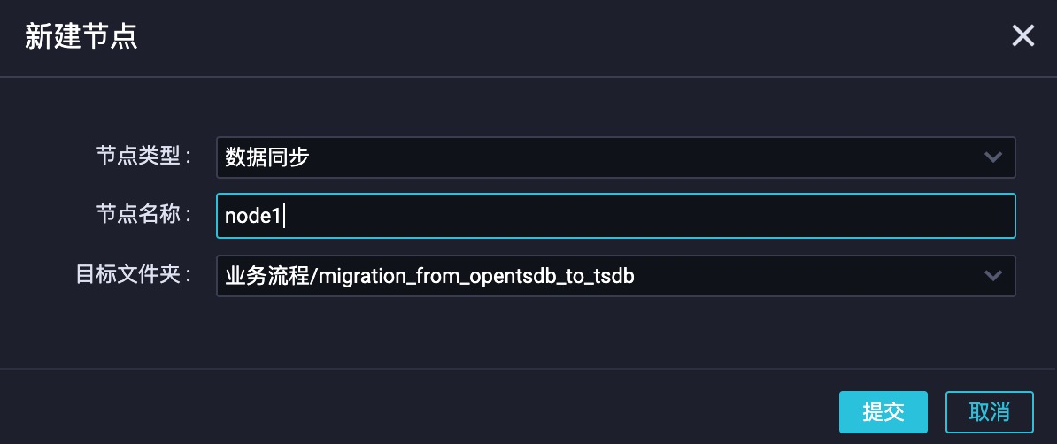 dataworks_create_migration_job_name