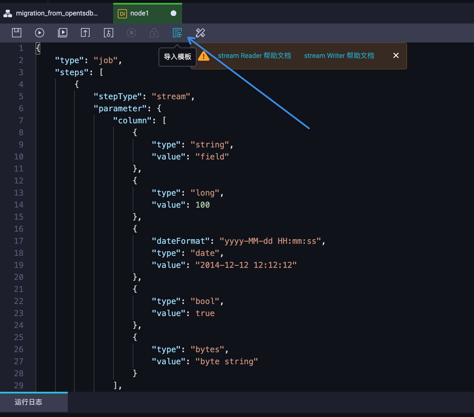 dataworks_import_job_template