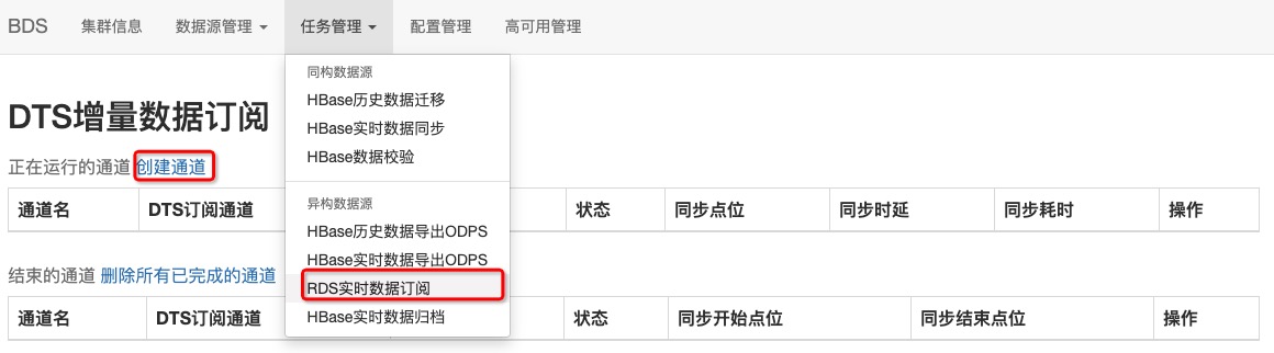 任务管理