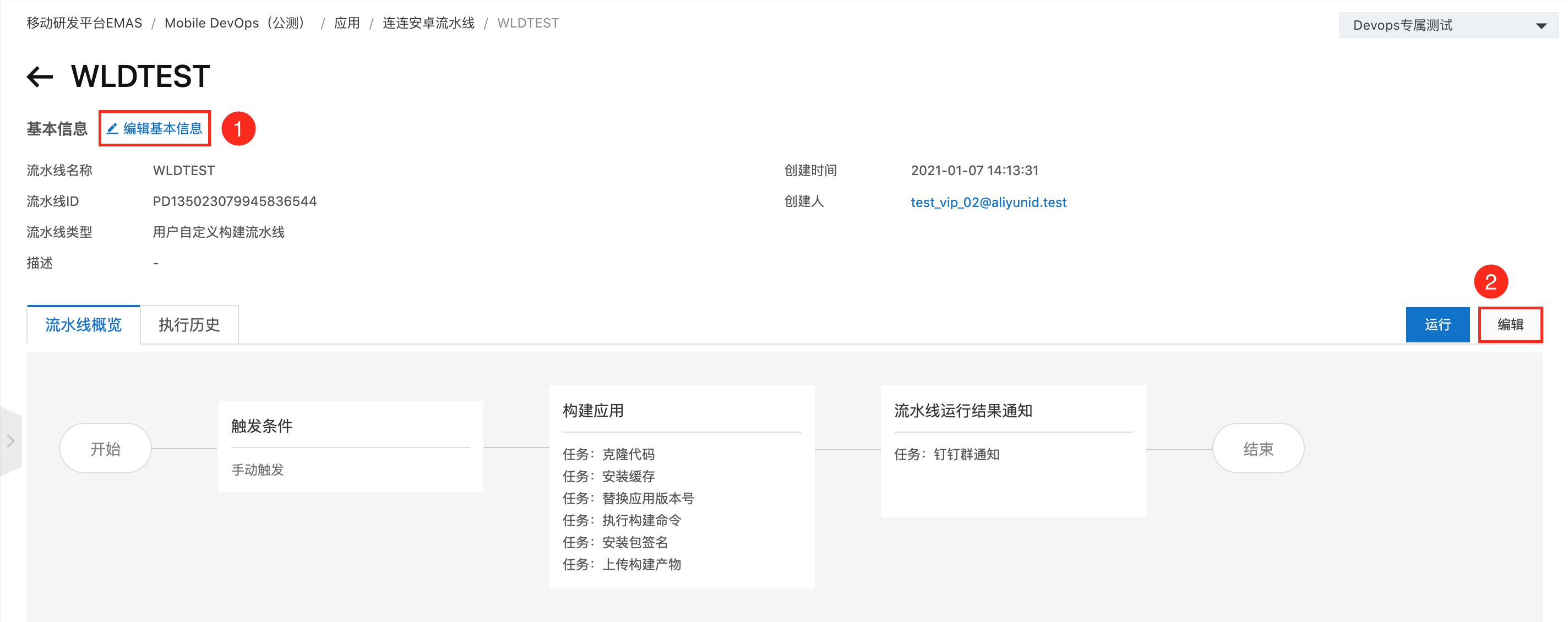 截屏2021-01-07 下午2