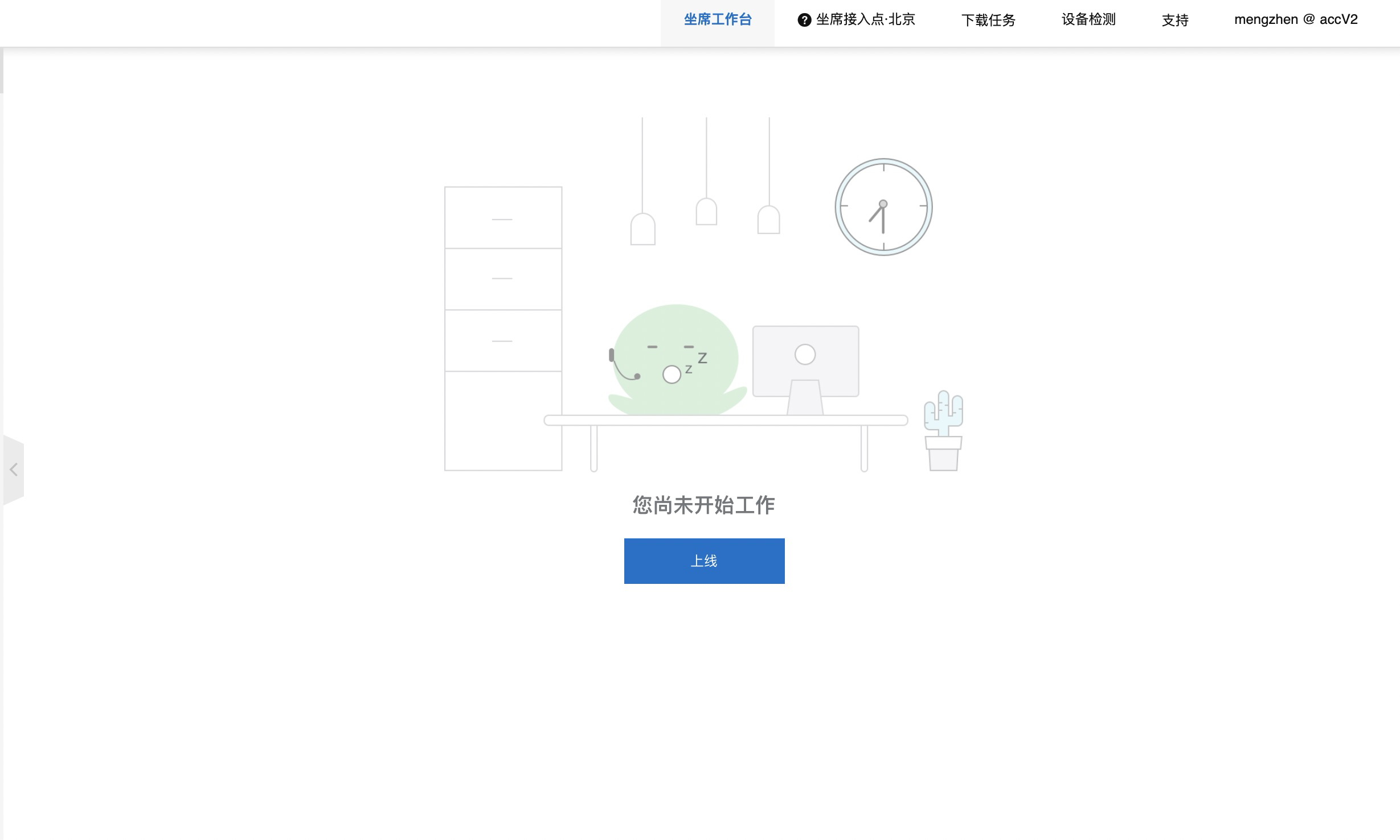 登录页面