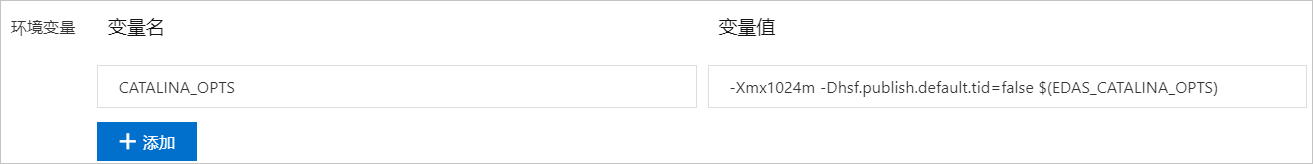 环境变量1