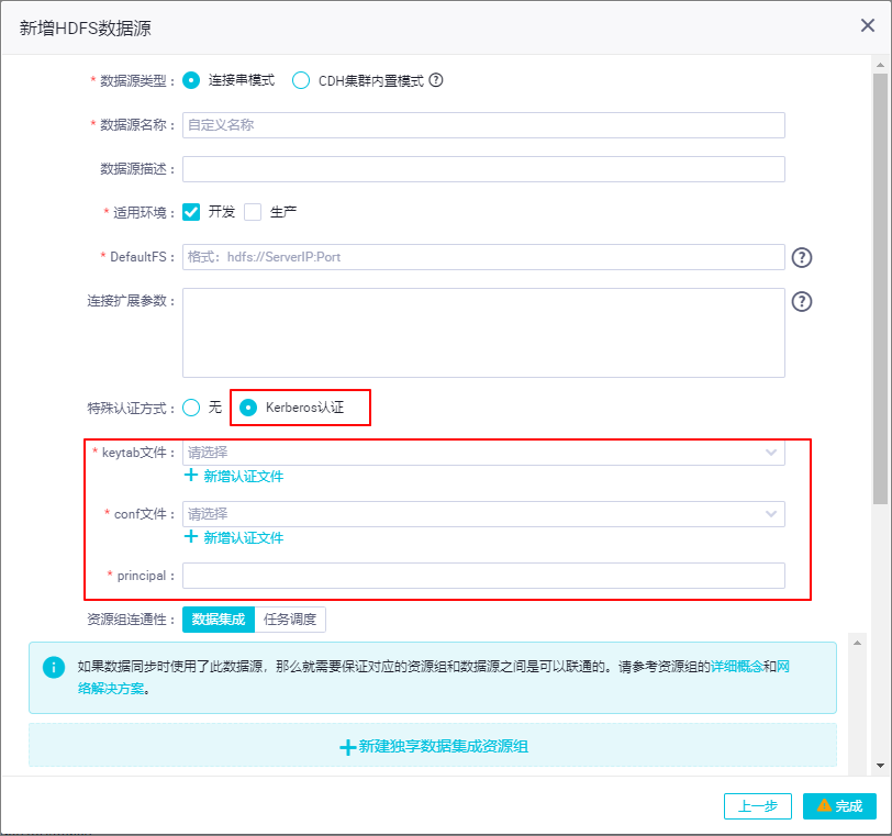 新增数据源