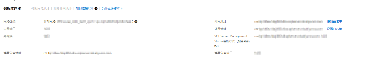 数据库连接信息