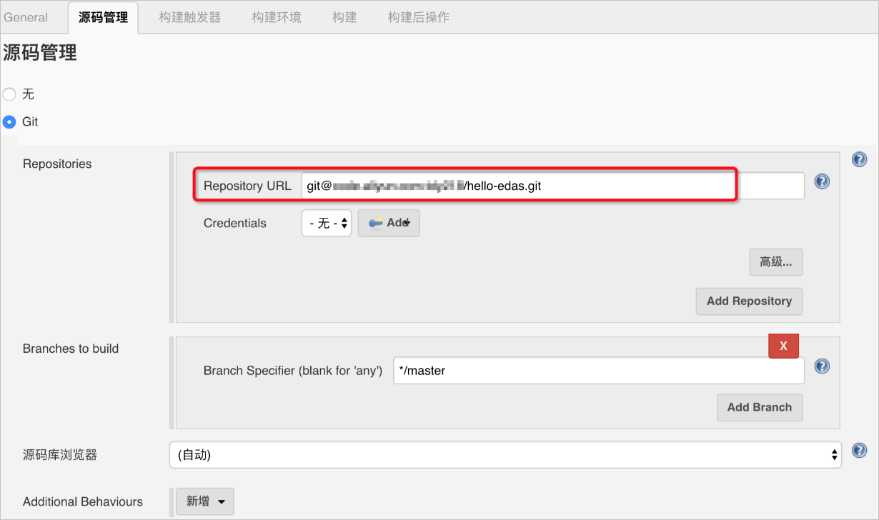 EDAS使用Jenkins集成之源码管理