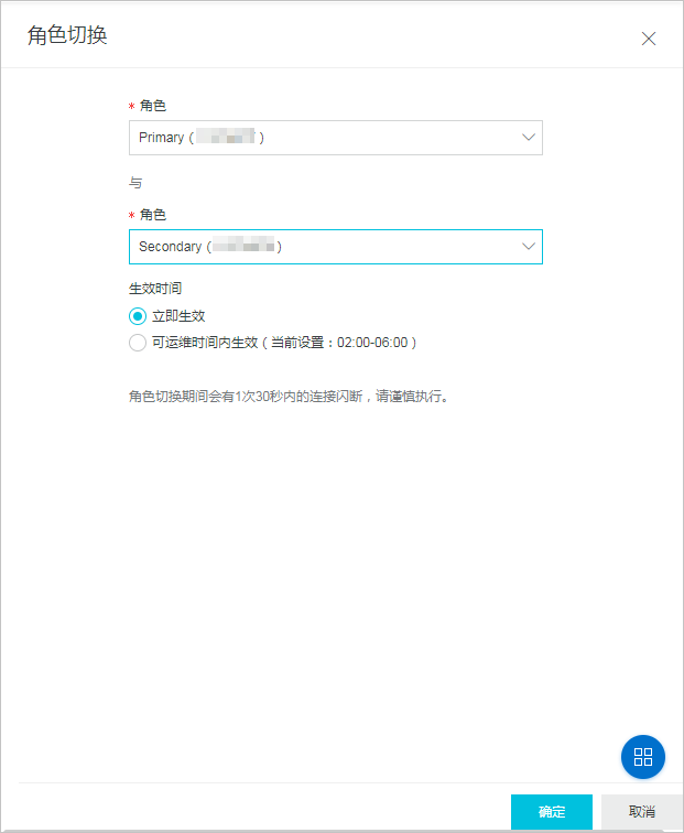 副本集角色切换