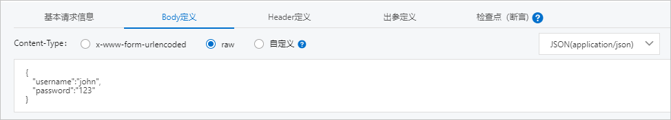 自定义请求截图