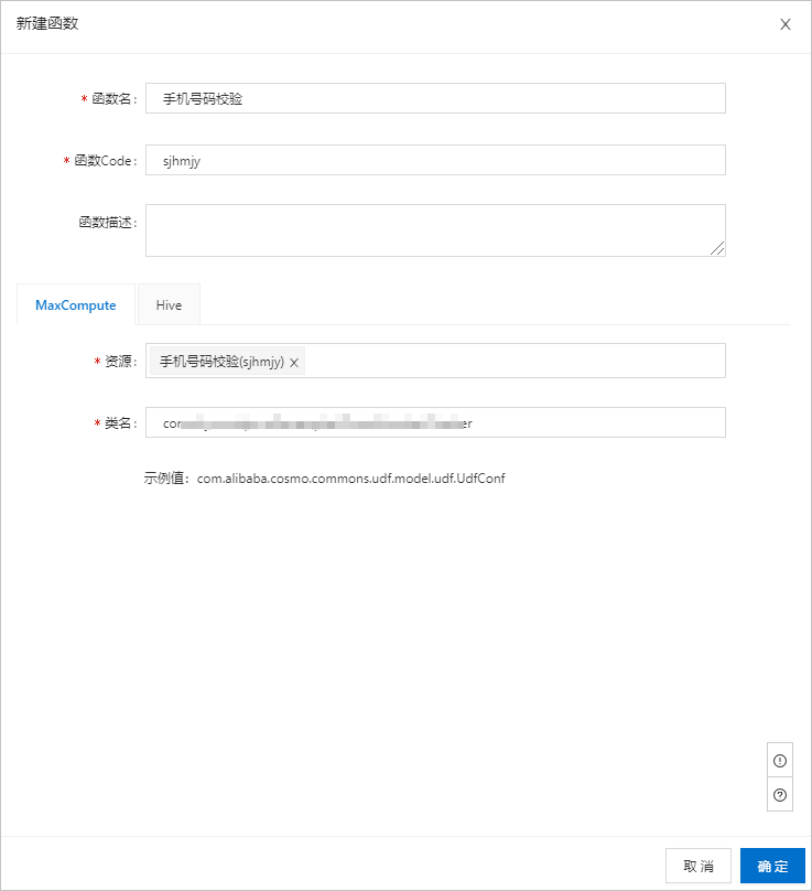 新建函数