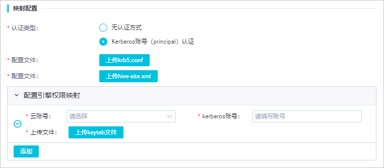 映射配置