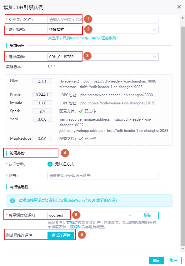 快捷模式