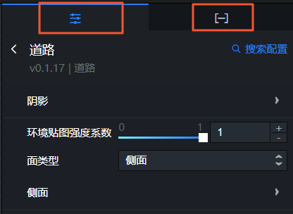 配置项面板