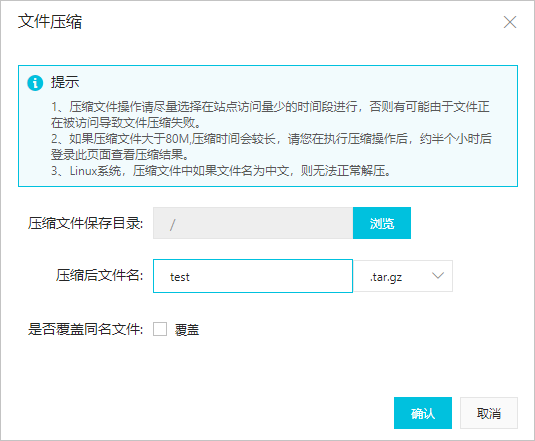 压缩-2