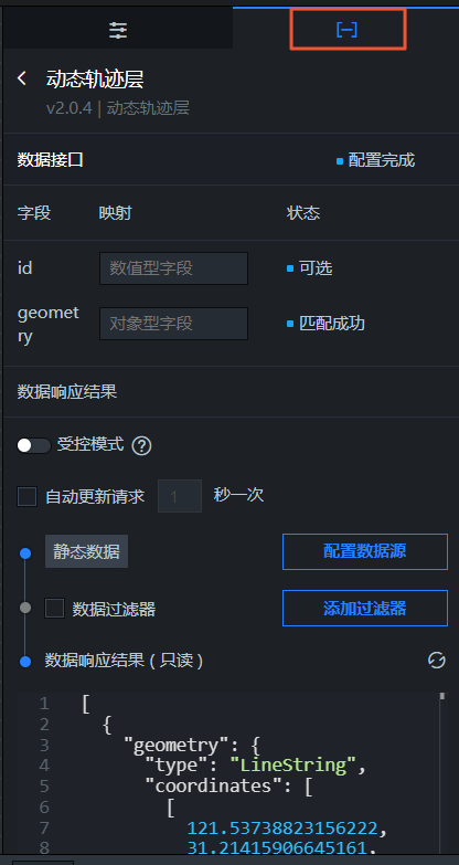 动态轨迹线层数据面板