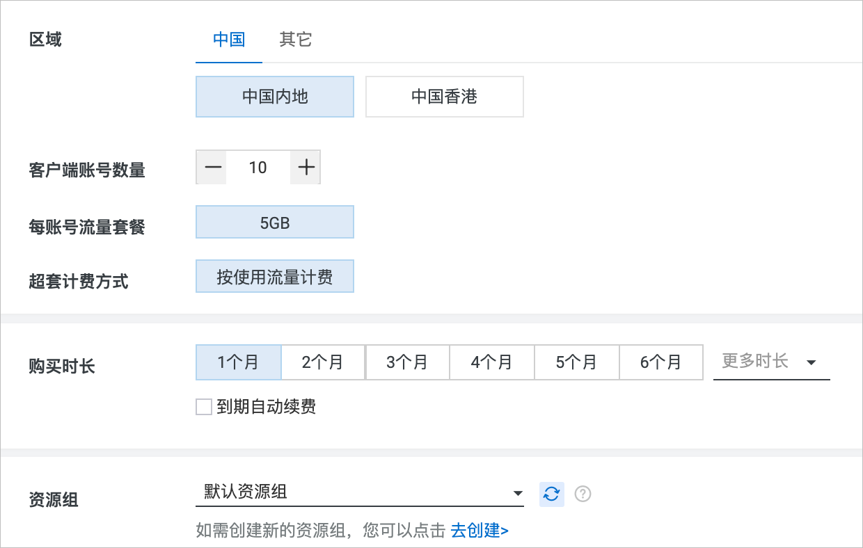 购买智能接入网关APP