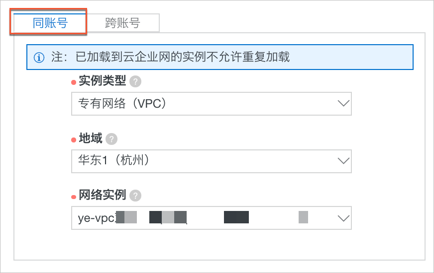 同账号