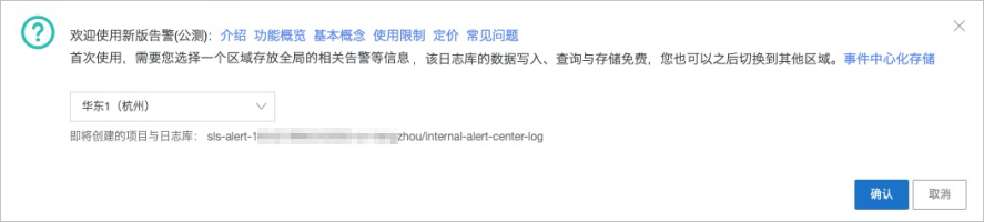 配置区域存储中心