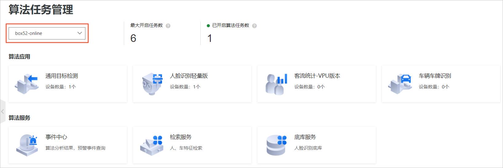 功能介绍
