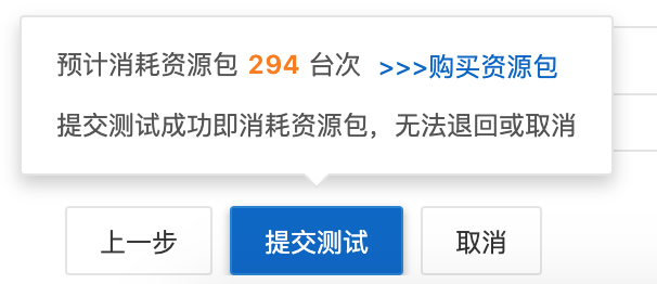 预计消耗资源包1133