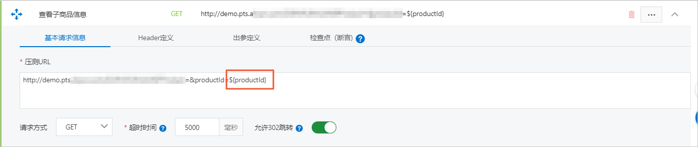 查看子商品请求信息