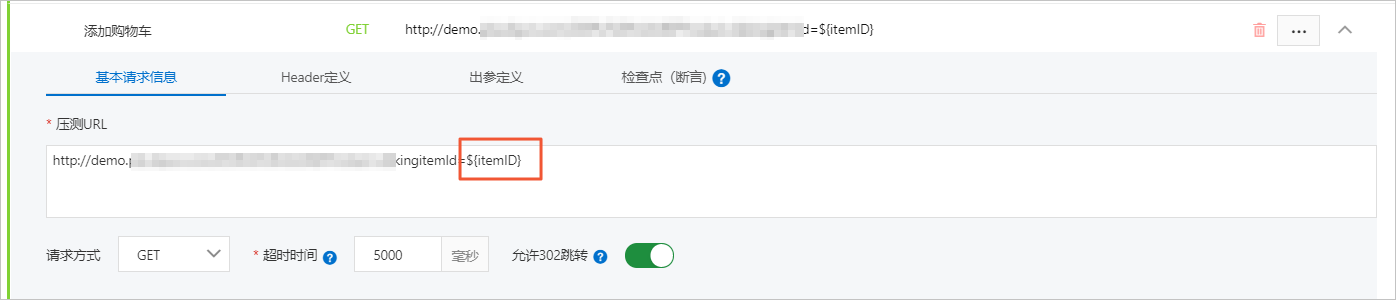 添加购物车
