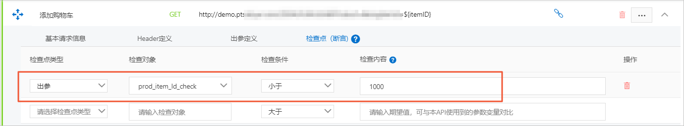 断言定义