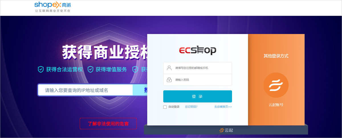 ecshop-index