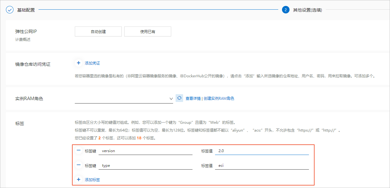 添加标签