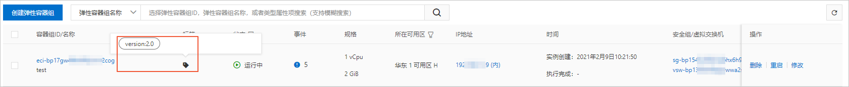 查看标签