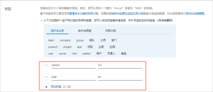 更新标签
