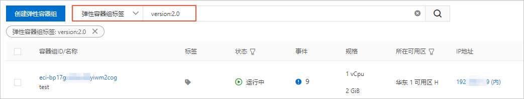 标签筛选